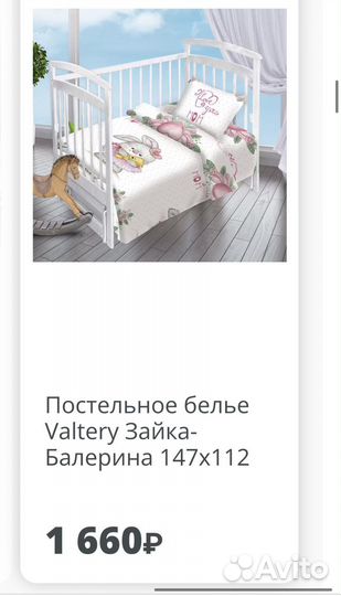 Детское постельное белье