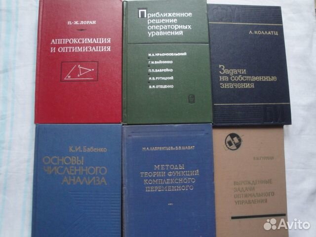 Математика - 2