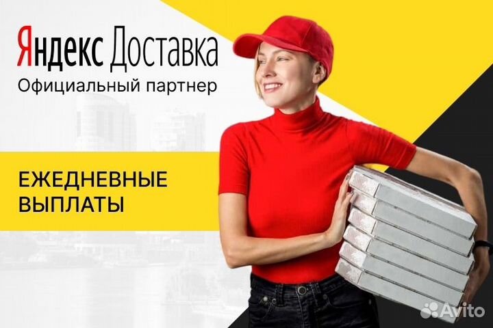 Набор Водителей в Такси Яндекс с л/а