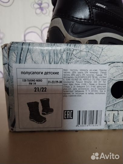 Сапоги зимние детские