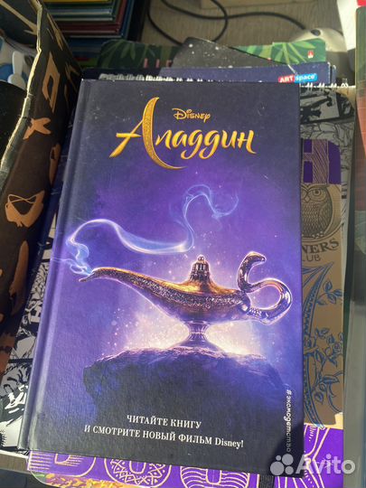Аладдин книга