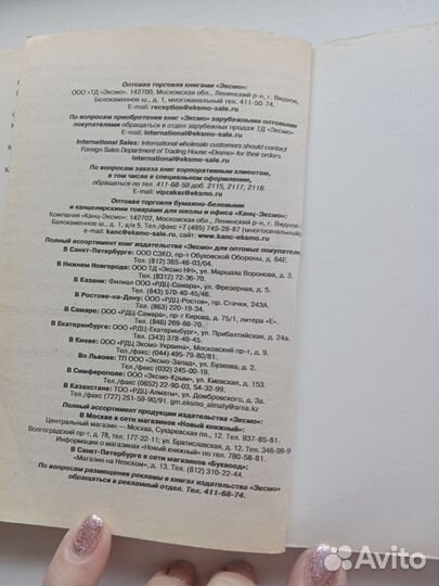 Нора Робертс Ритуал смерти