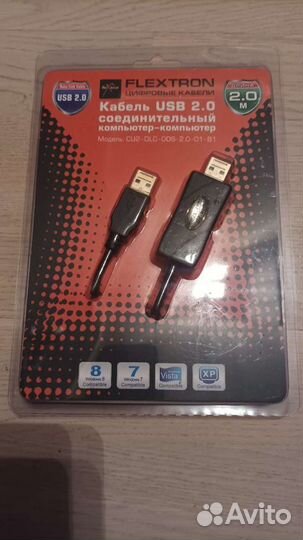 USB кабели соединительные пк-пк 2метра