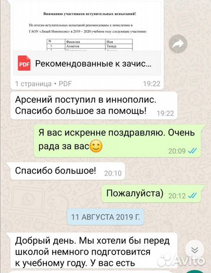 Репетитор по математике