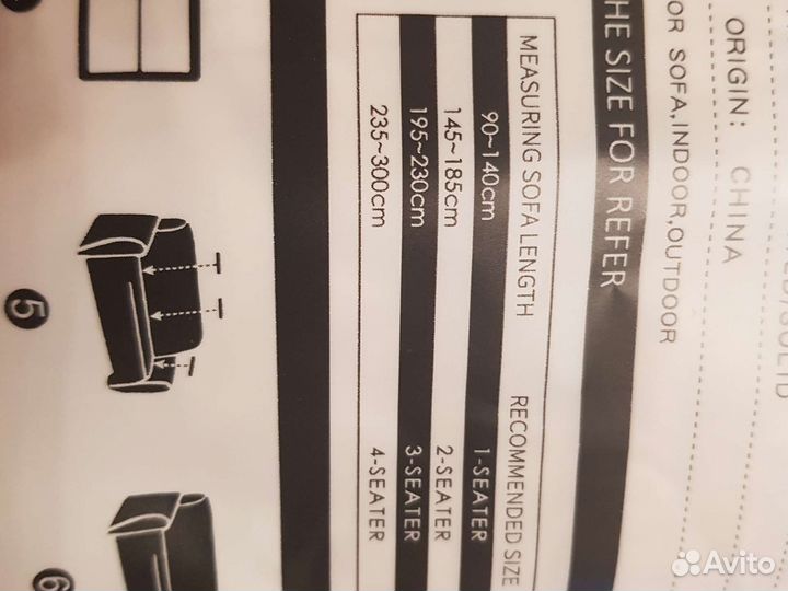 Чехол на двухместный диван