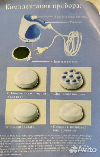 Массажер для тела новый