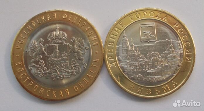 Юбилейка РФ обмен/ продажа