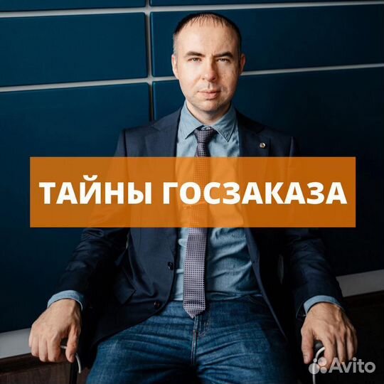 Тендерное сопровождение