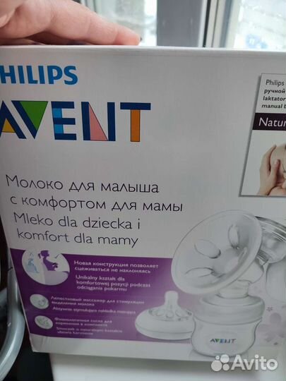 Молокоотсос avent ручной