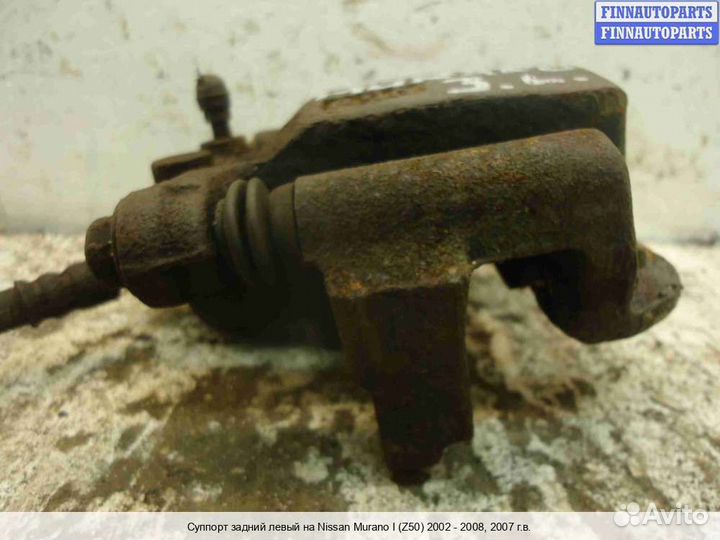 Суппорт зад/лево Nissan Murano I (Z50), 2007 3.5 Бензин