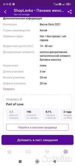 Панама унисекс белая с кольцами и булавкой новая