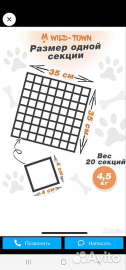 Вольер для собак