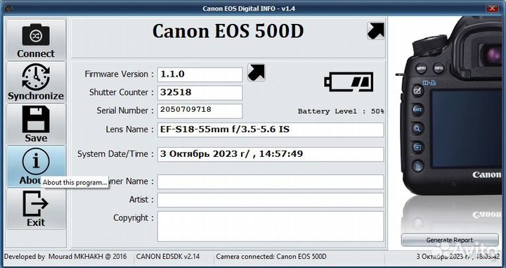 Canon EOS 500D / (Б)