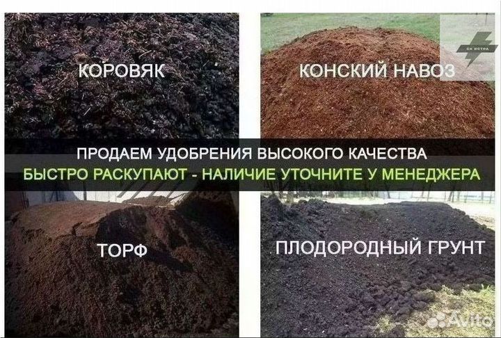 Купить чернозем торф