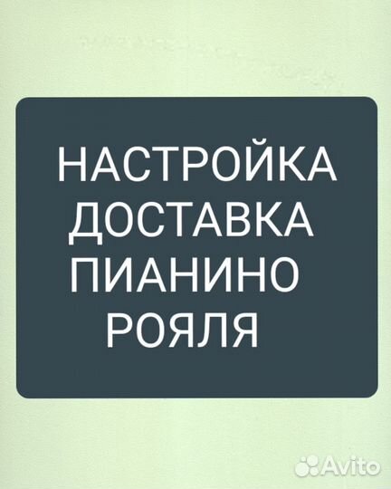 Пианино petrof, сюита, казань И другие