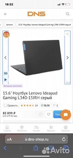 Ноутбук lenovo