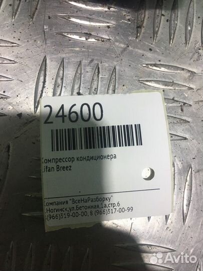 Компрессор кондиционера Lifan Breez