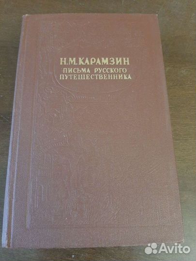 Произведения русских авторов
