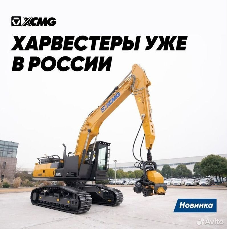 Гусеничный харвестер xcmg XE245F