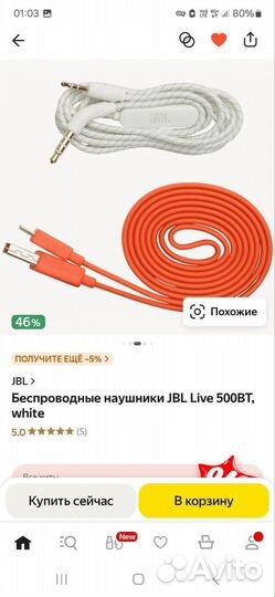 Беспроводные наушники jbl 500live