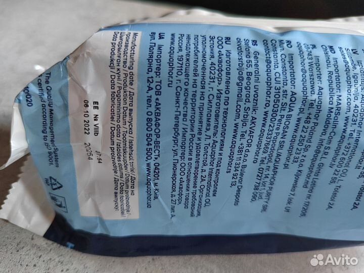 Картридж для фильтра воды Аквафор В6