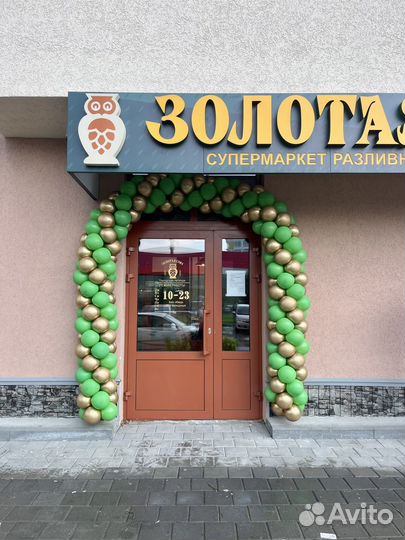 Оформление воздушными шарами, арка