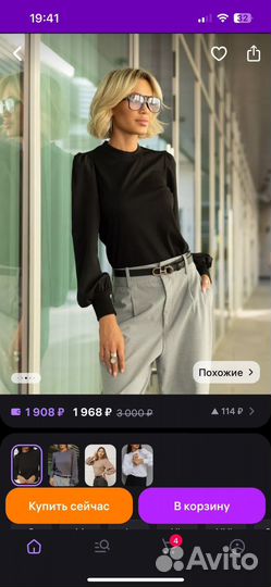 Кофточка