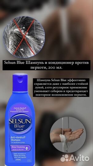 Шампунь для волос