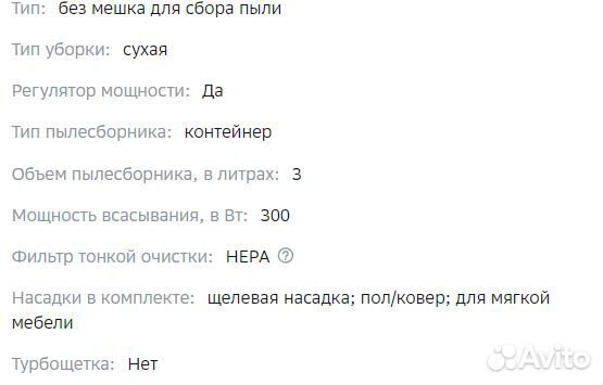 Пылесос без мешка новый