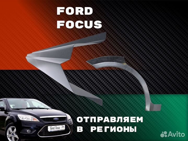 Ремонтные арки Hyundai Solaris