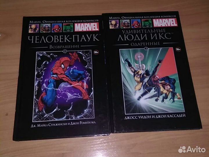 Комиксы marvel. человек-паук. люди икс
