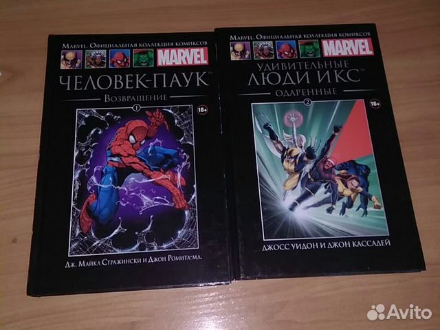 Комиксы marvel. человек-паук. люди икс