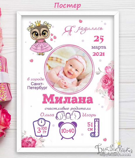 Детская метрика