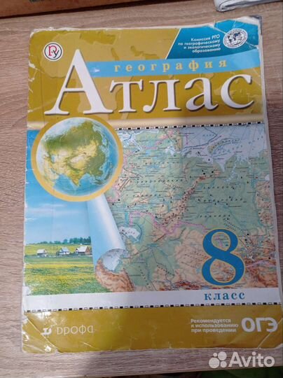 Атлас по географии 7 8 9 класс