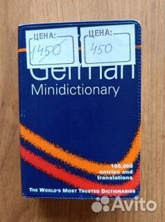 Мини-словарь (английский, немецкий, итальянский)