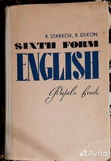 Учебники по английскому языку (English) СССР