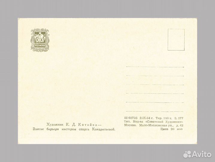 1 мая пионерия школа дети Китайка Горпенко конь