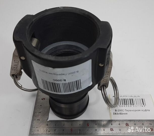 В-200С Переходная муфта D 64x50 мм Wil-Rich