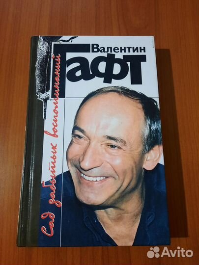 Актеры советского кино. Гурченко Гафт Филатов и др