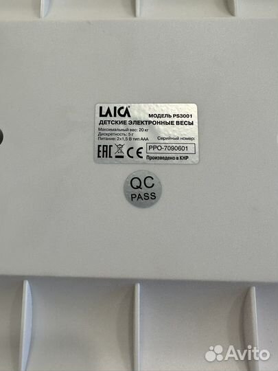Детские весы для новорожденных