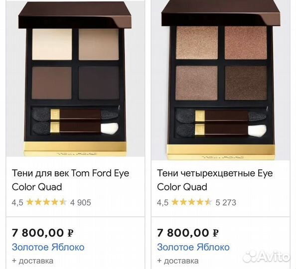 Тени для век палетка Tom Ford 03 Body heat