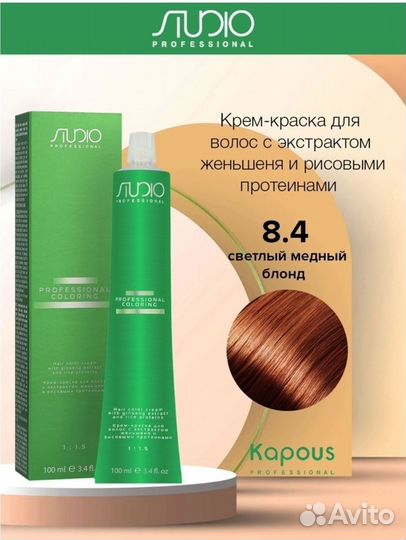 Капус 8.45 краска для волос медно-махогоновый