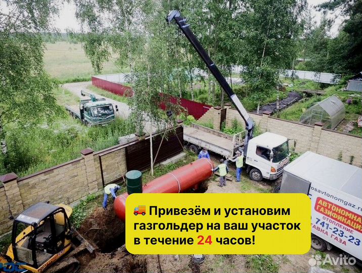 Газгольдер под ключ