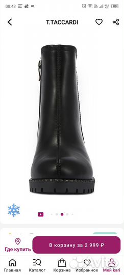 Ботильоны зимние