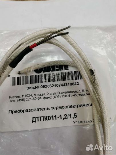 Термопара бескорпусная овен дтпк011-1,2/1,5