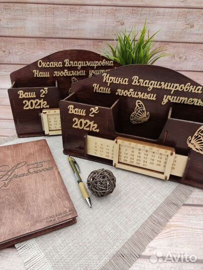 Органайзер учителю