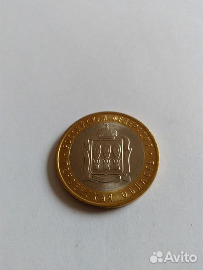 10 рублей 2014 спмд Пензенская область