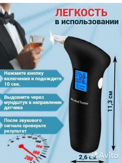 Новый алкотестер