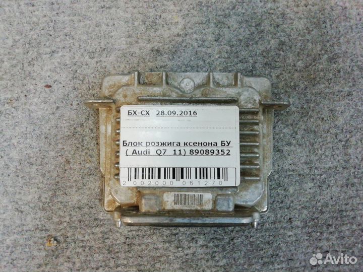 Блок розжига ксенона 89089352 Audi Q7 I рест