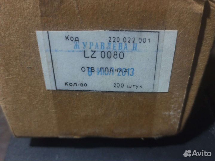 Ответная планка